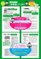 【受講生限定テキスト】時事蔵～コンパクトかつ効率的に時事を学ぼう～