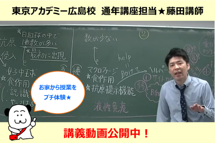 広島校　通年講座担当藤田講師の授業をプチ体験！