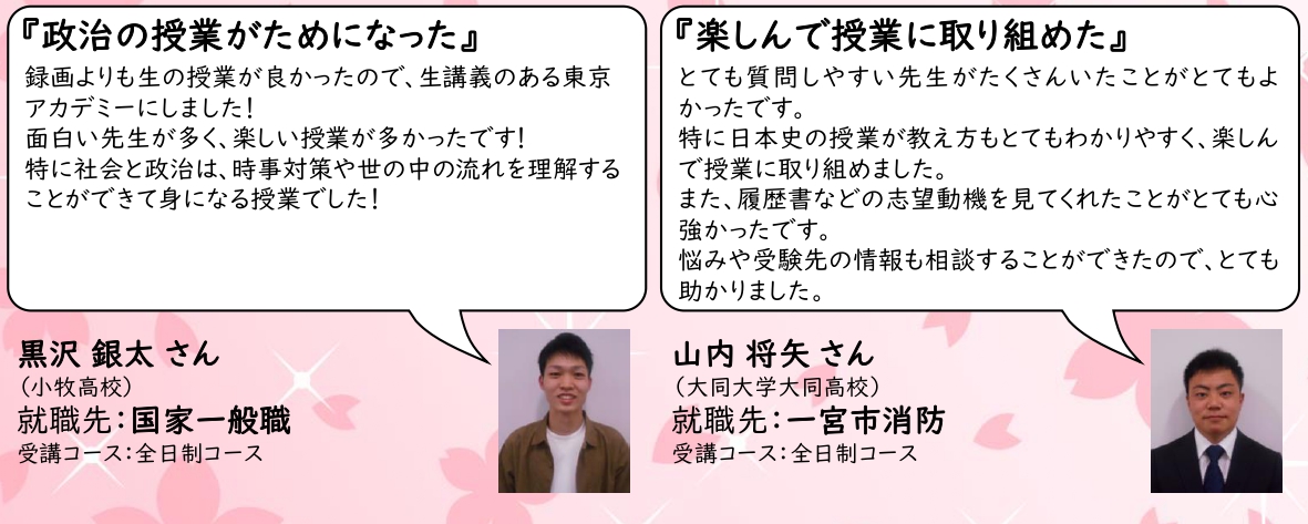 公務員】2020～2023年度 高校・短大卒程度公務員試験対策講座