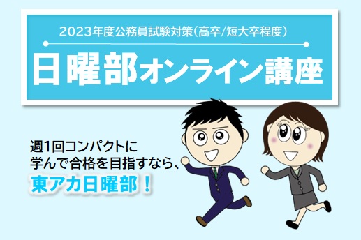 Zoomオンライン日曜部