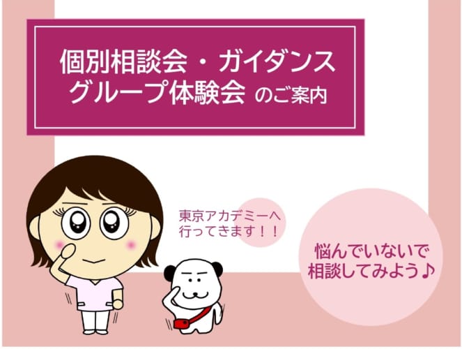 113回）受験相談はお気軽にどうぞ　★7/19更新★