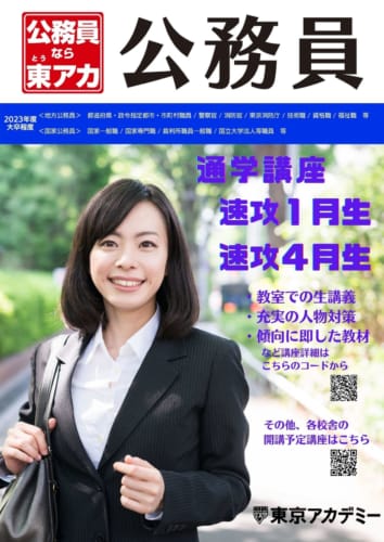 2023春試験対策講座 速攻４月生