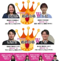 【公務員大卒】2023・2024年受験対策講座・松山校コースラインナップはこちら！
