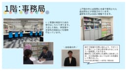 札幌校・校舎案内