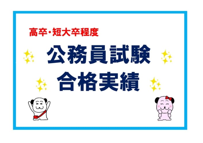 広島校合格実績・最終合格者からのメッセージ