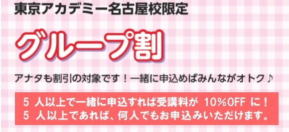 【看護師国家試験】📢第113回国家試験対策ではグループ割引が復活します🤡