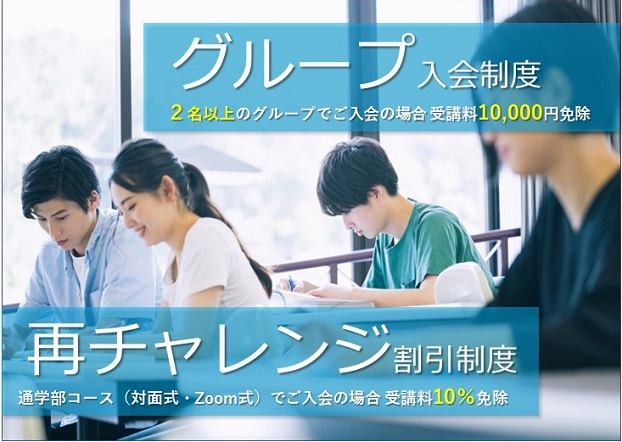 2024年度試験対策　大分校限定特典