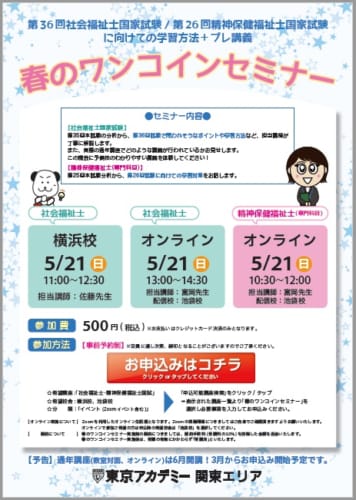 世界有名な 東京アカデミー テーマ別セット 予想問題演習 第35回社会