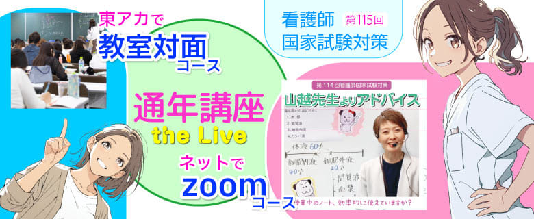 就職に直結する採用試験・国家試験の予備校なら東京アカデミー