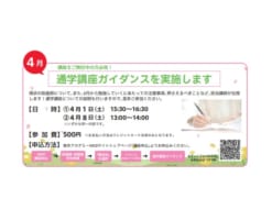 【助産師学校受験対策】4月生ガイダンス〈ワンコイン〉