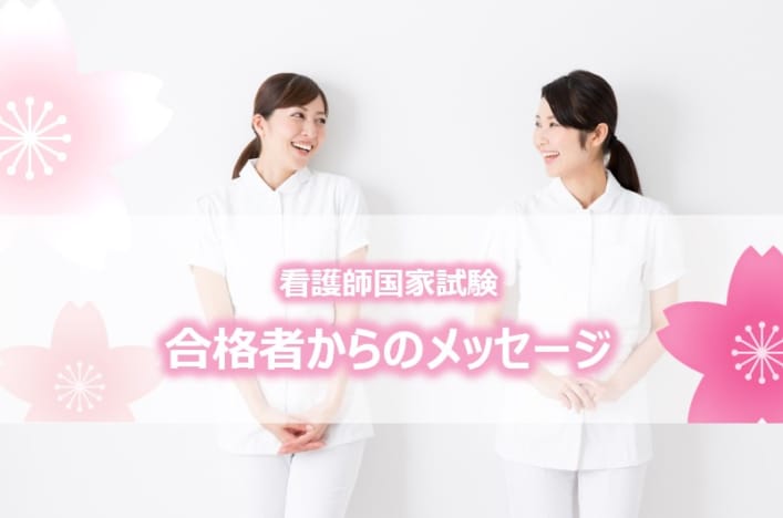 看護師国家試験 看護付箋ノート よくっ ＊ 第1・2弾