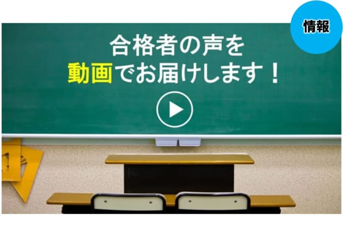 【大卒公務員】2022年度　合格者の生の声をご紹介！