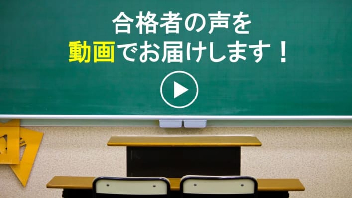 【2022年度大卒程度公務員】合格者の生の声をご紹介！