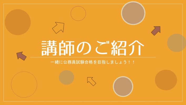 京都校の講師のご紹介　榎本先生編