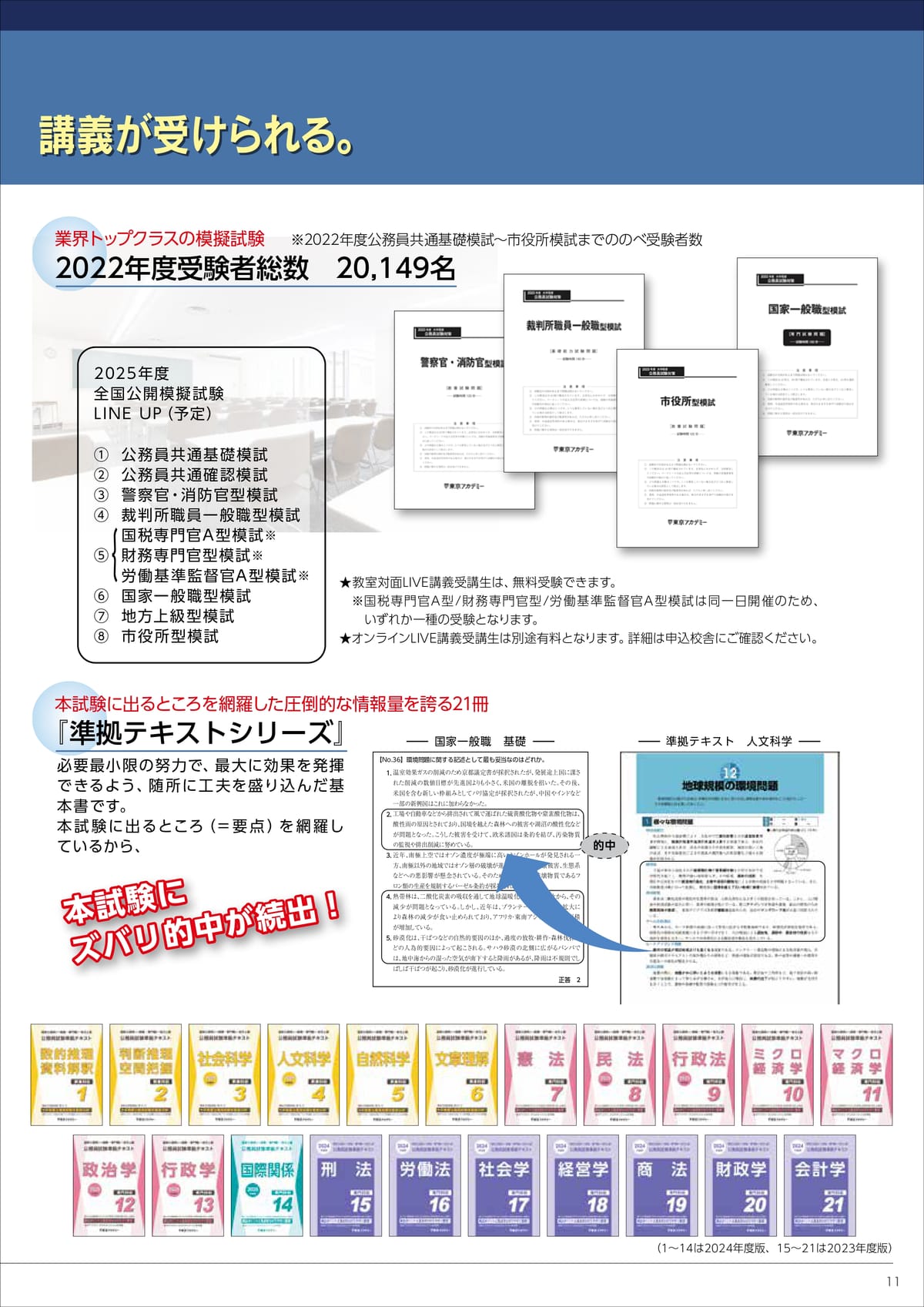 2025年度 通学部 6月入会 好評受付中！すぐに受講開始できます