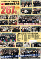公務員　2023最終合格実績 ！