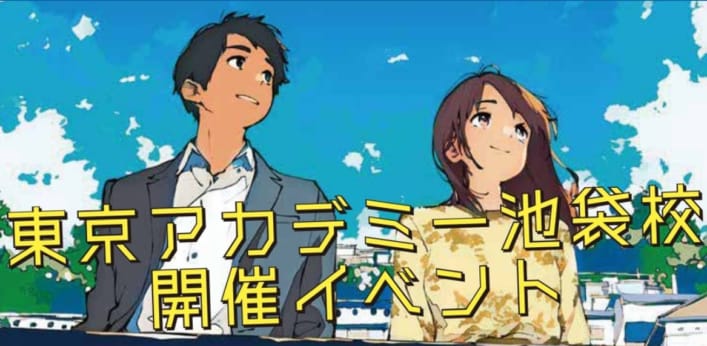 【公務員大卒】受験生必見イベント！