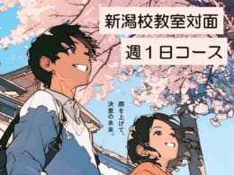 第115回看護師国家試験対策　週１日コース