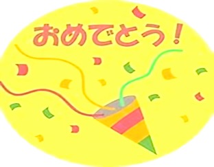 2024年度 東京校受講生 合格体験記